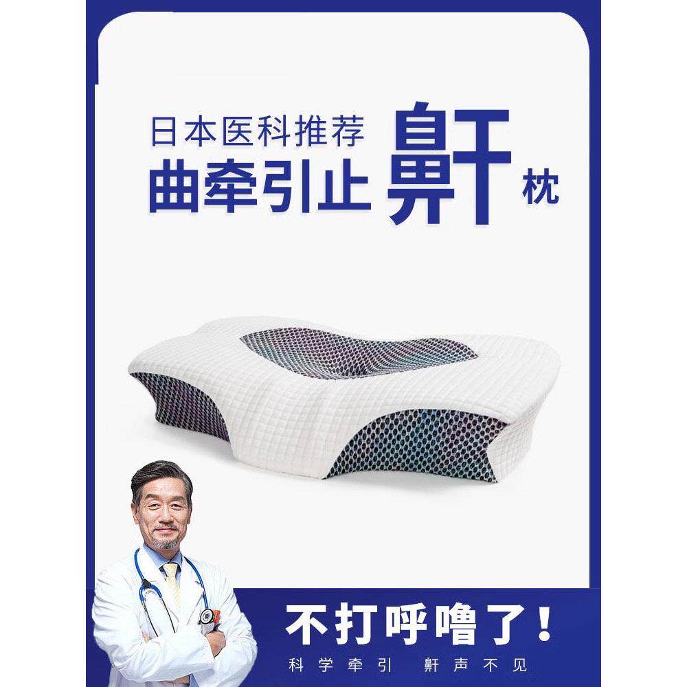 防打呼噜专用枕头止鼾神器
