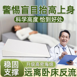 防反流性斜坡垫胃食道胆汁心衰胃食管枕头患者床垫病人神器睡觉