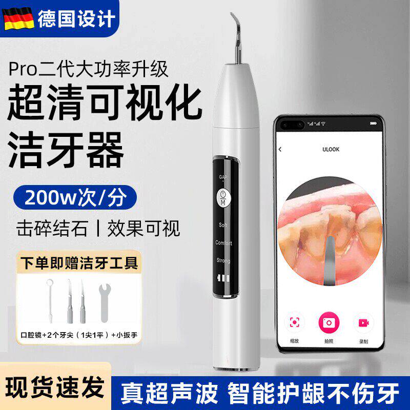 洁牙器超声波电动洗结石去