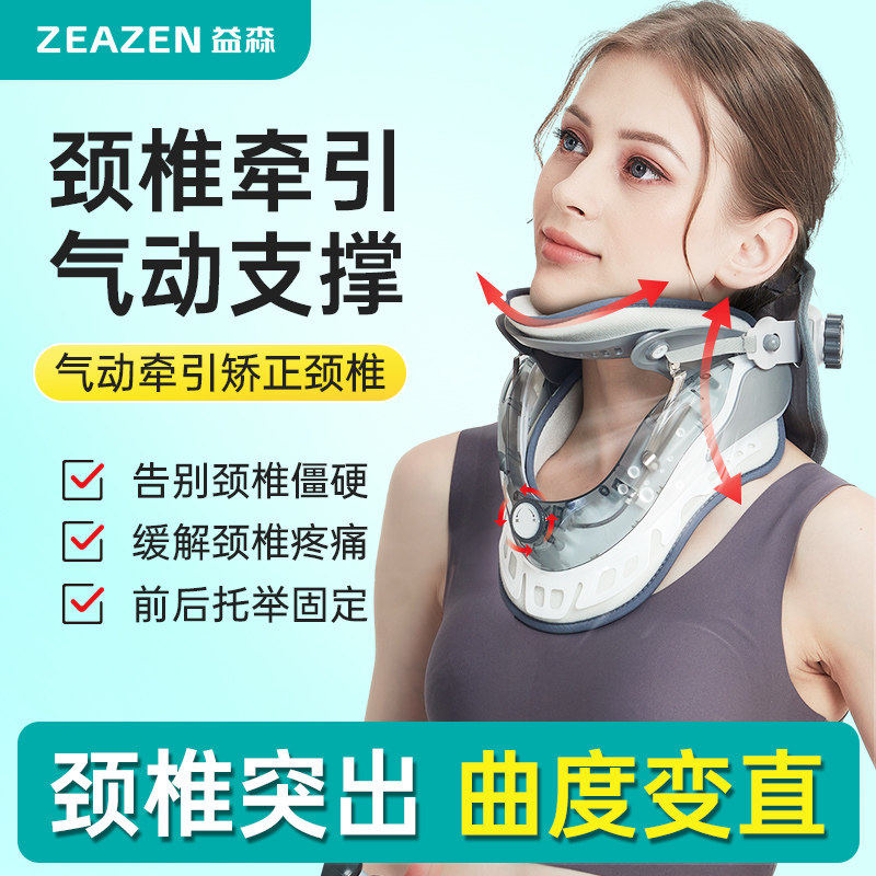 益森颈椎牵引器家用医疗拉