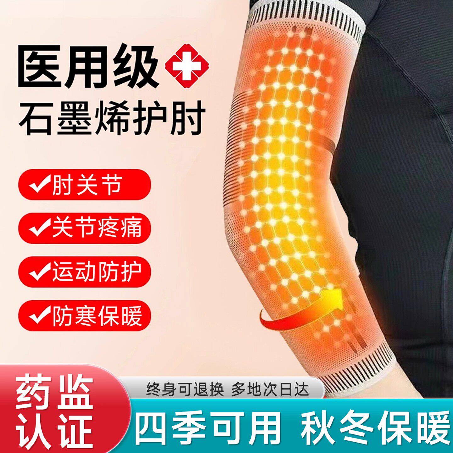 医用护肘关节套女士网球专