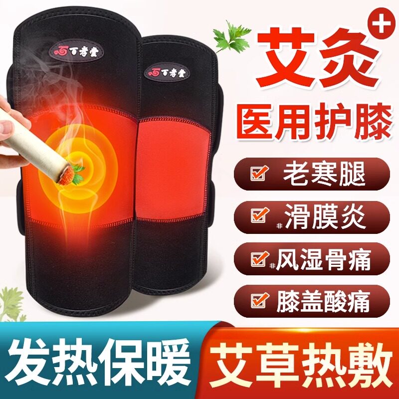 医用护膝自发热保暖老寒腿