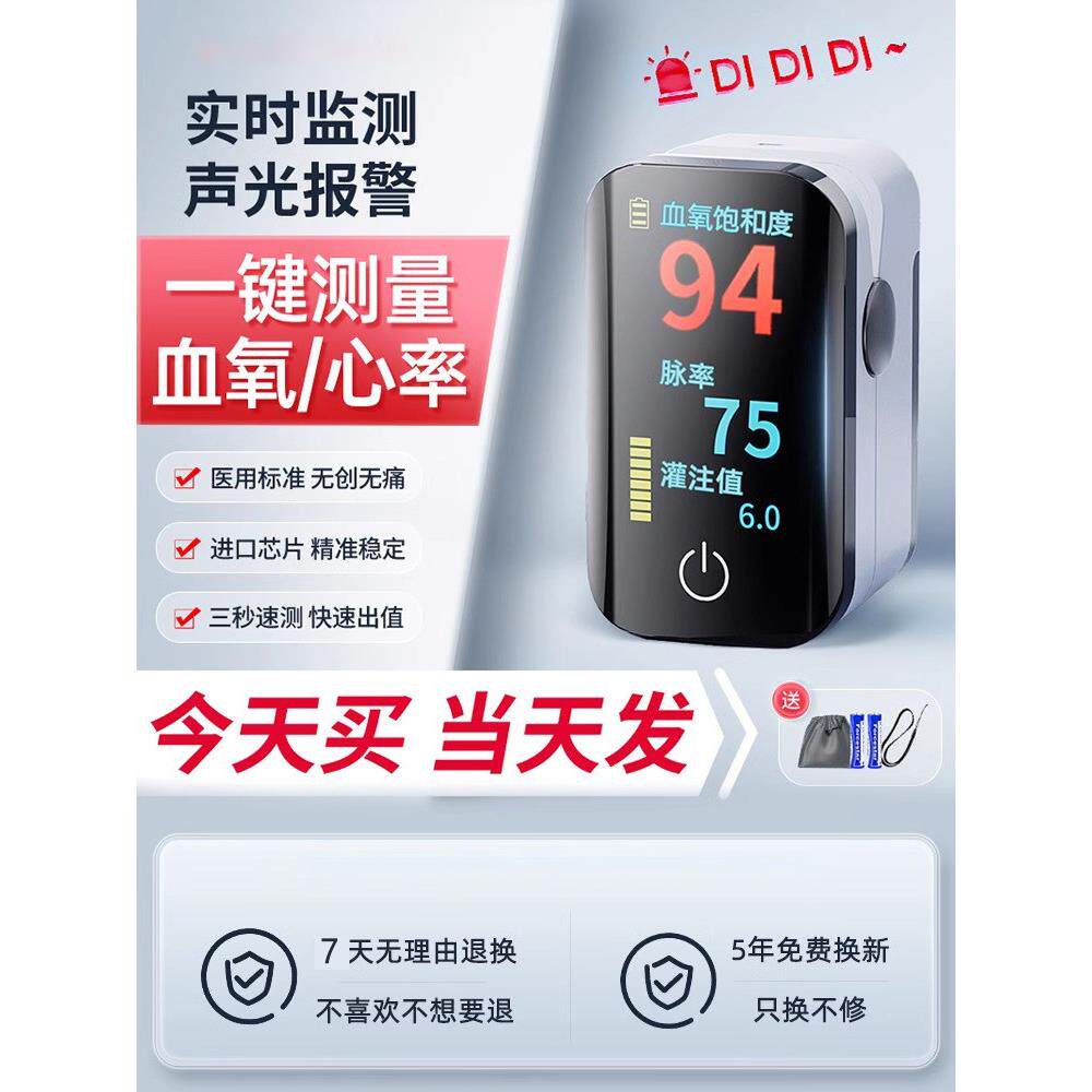 医用血氧仪饱和度指脉氧饱夹手式家用心率心跳脉搏指尖检监自测器