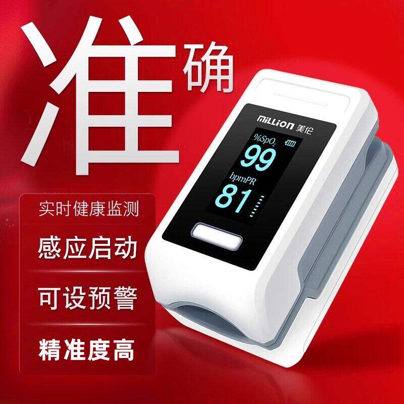医用血氧仪指夹式血氧饱和度检测家用测心率手指脉氧专业医院同款