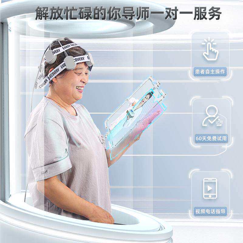 医用颅磁刺激仪头部经络理
