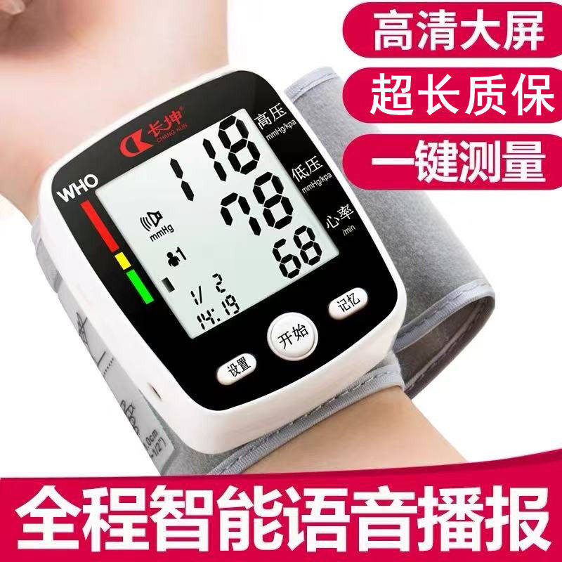 长坤家用老人语音电子血压