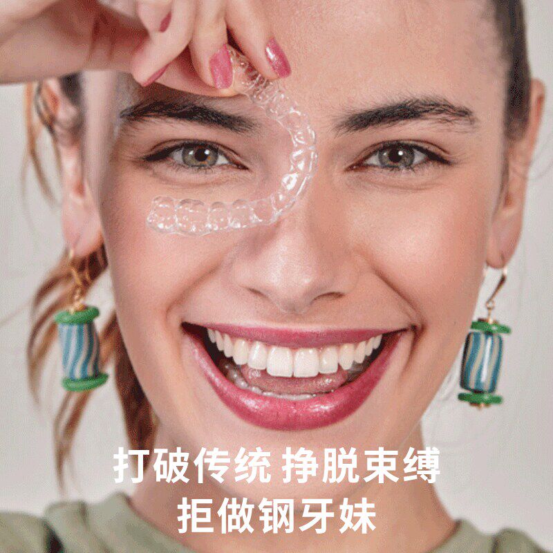 牙套矫正器隐形保持透明齿