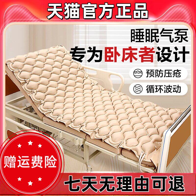 防褥疮气垫床老人瘫痪卧床病人专用医用可充气床垫护理压疮垫神器