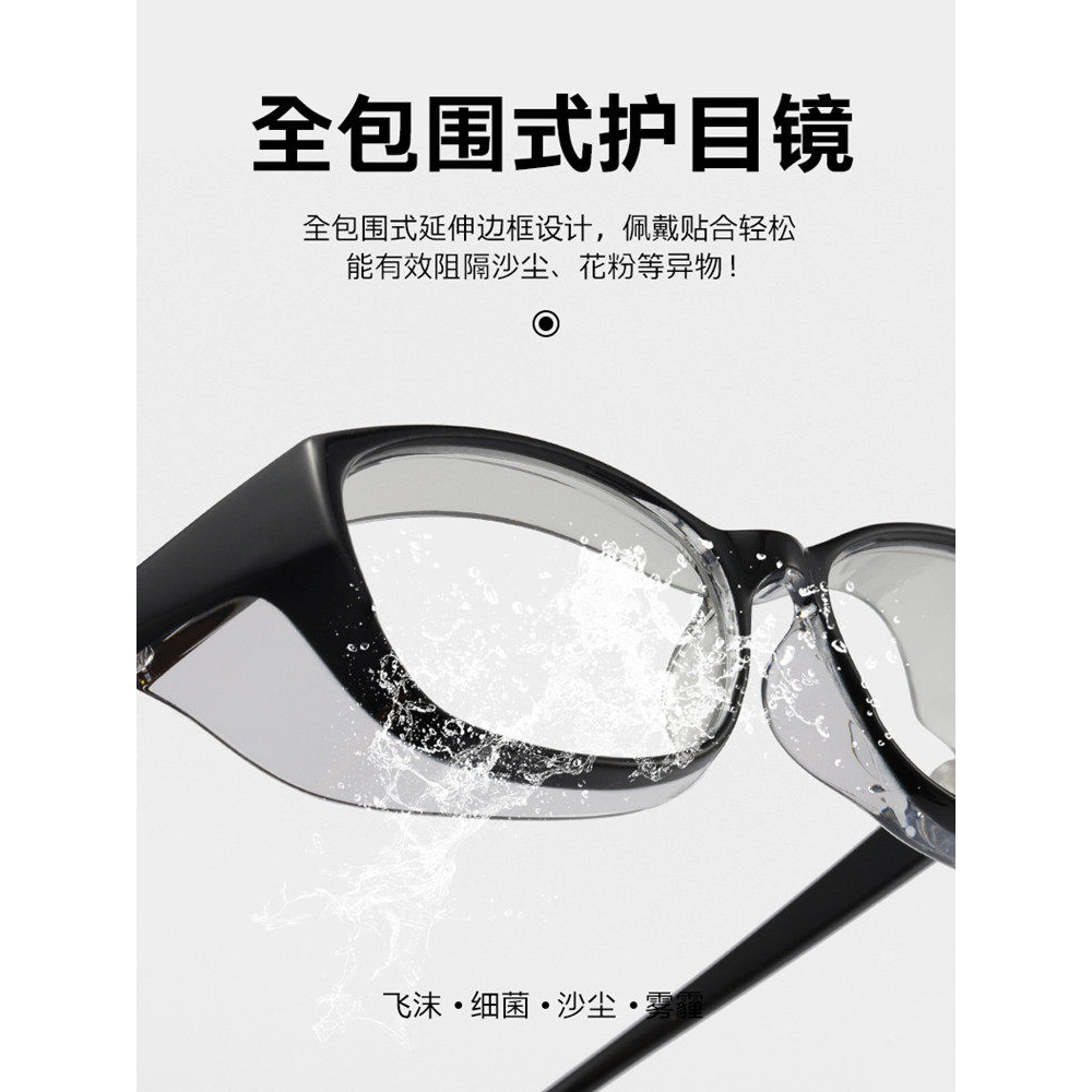 老年人白内障青光眼手术后专用防风眼镜防护墨镜护目镜变色湿房镜 - 实物图