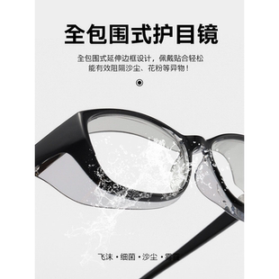 老年人白内障青光眼手术后专用防风眼镜防护墨镜护目镜变色湿房镜