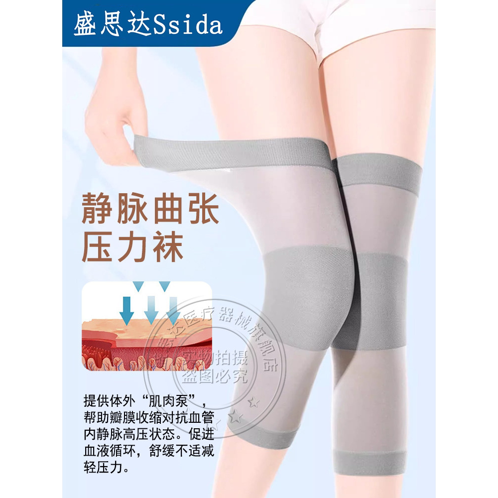 夏季静脉弹力曲张护膝压力袜医防血栓夏季薄款无痕小腿袜加压