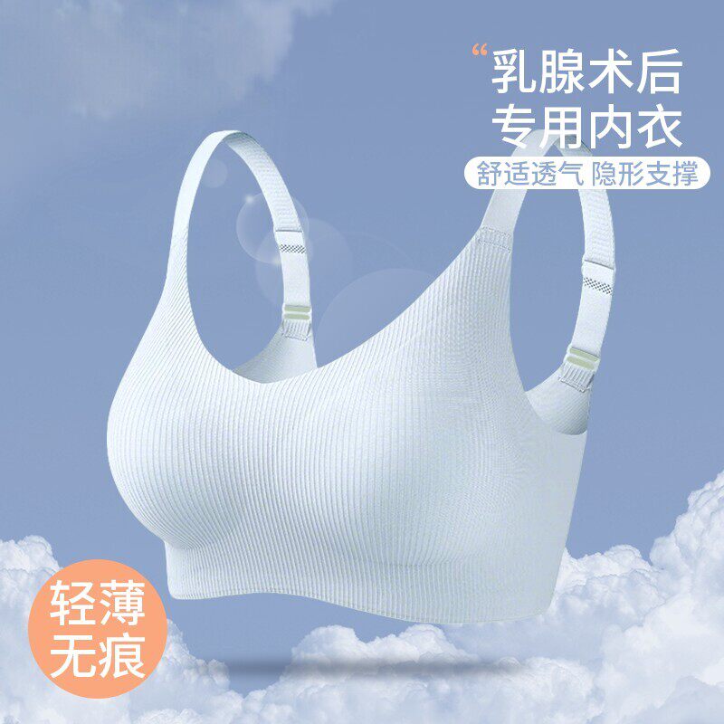 乳腺癌切除手术后专用内衣