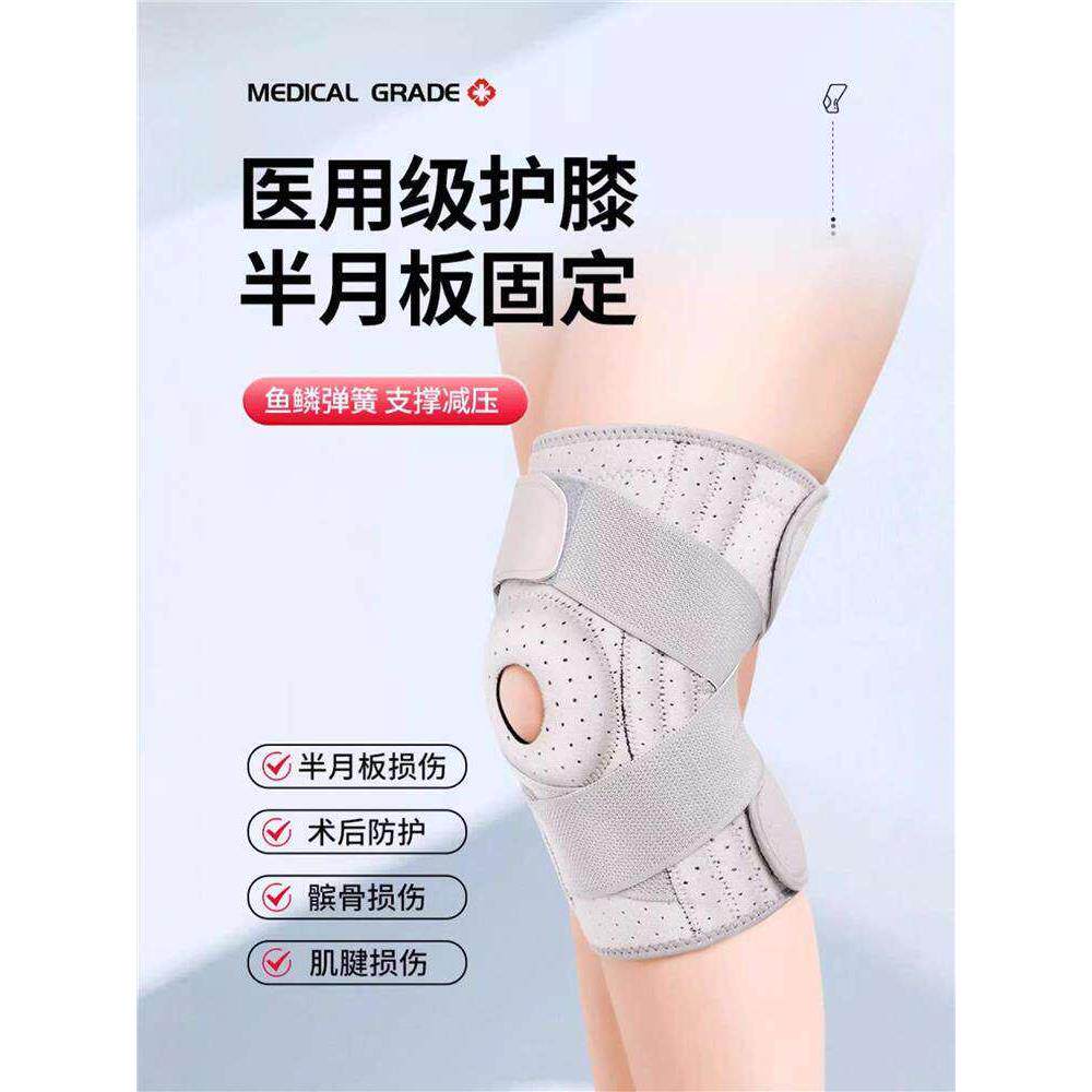 护膝医用半月板损伤关节固