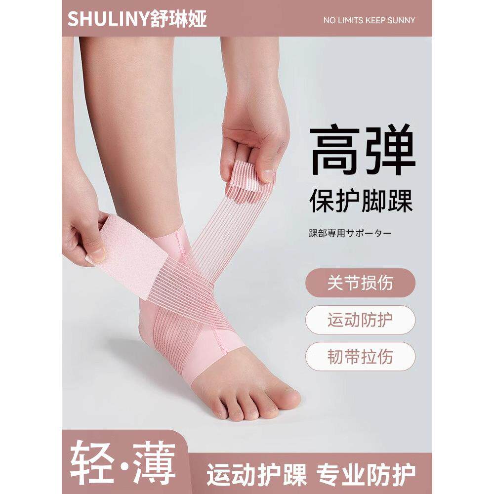 护踝具韧带损伤医用夏季轻