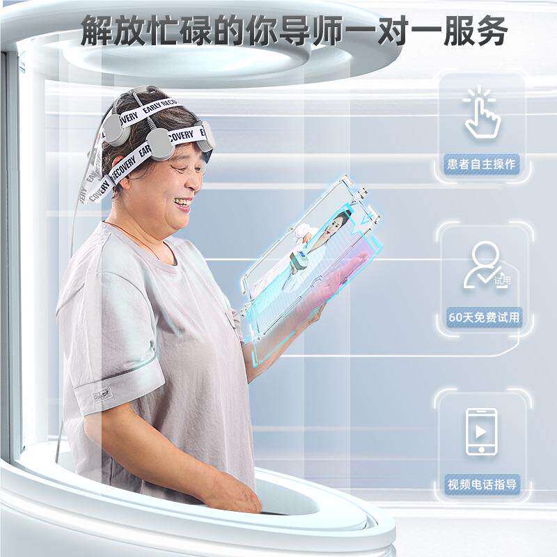 医用颅磁刺激仪头部经络理