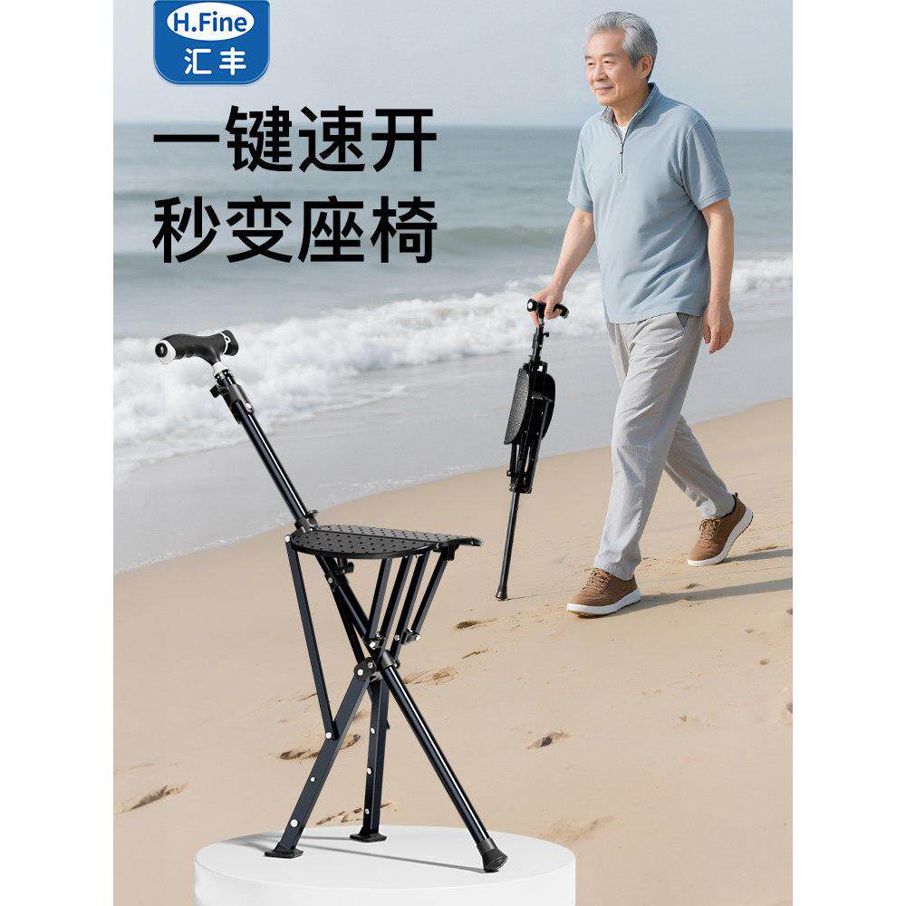 拐杖凳自动一秒速开老人防滑椅走路折叠伸缩便携可坐行走轻便凳子