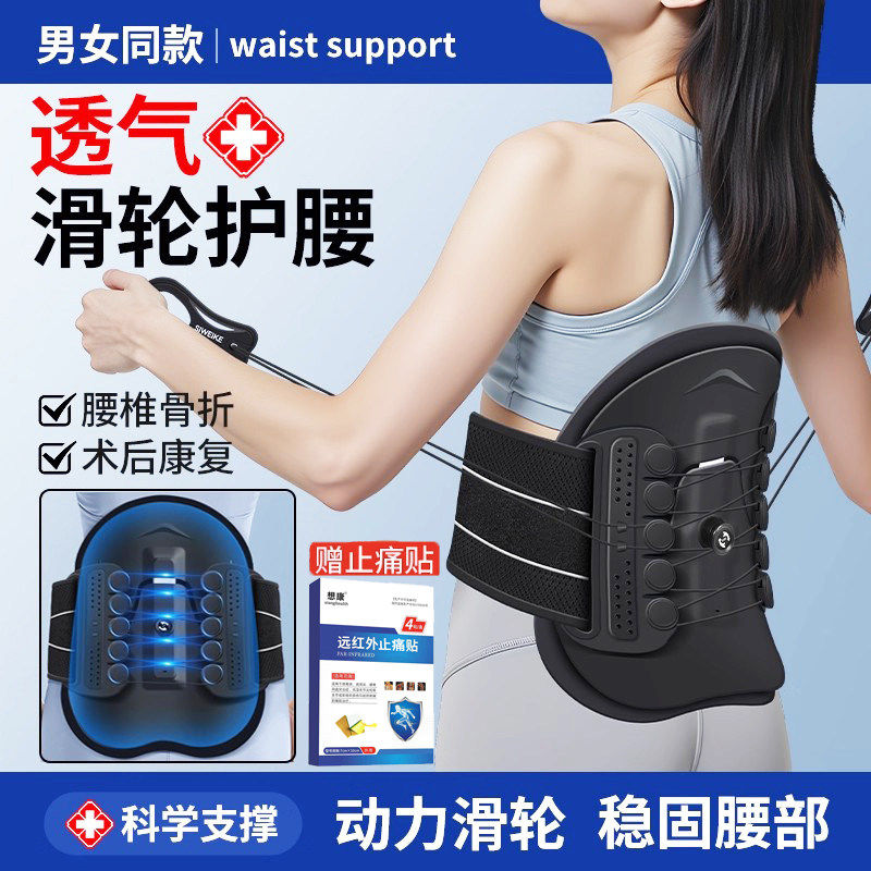 医用护腰带椎固定支具老人