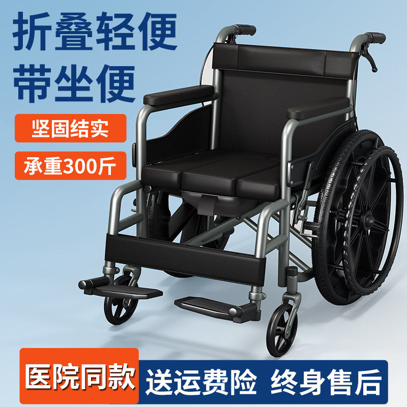 轮椅车折叠轻便小型瘫痪老人专用可上厕所手推车年轻人骨折代步车