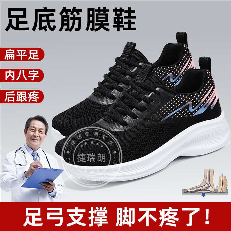 足底筋膜炎专用鞋骨刺运动