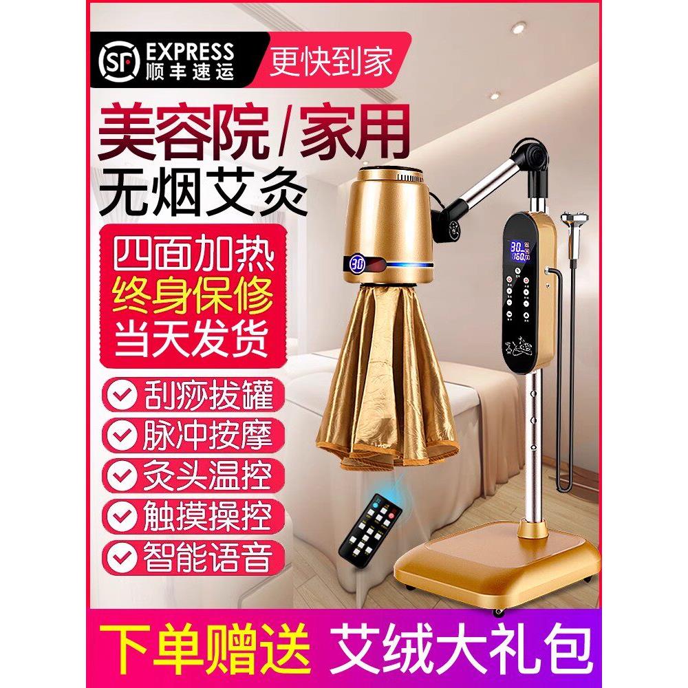 艾灸熏蒸仪暖宫寒理疗器具