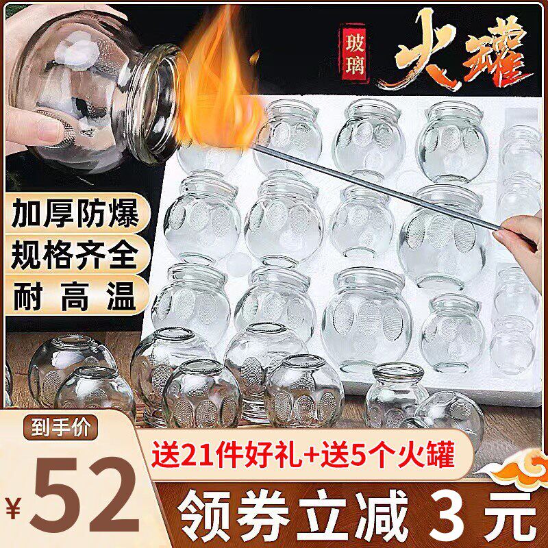 拔火罐玻璃真空器家用套装