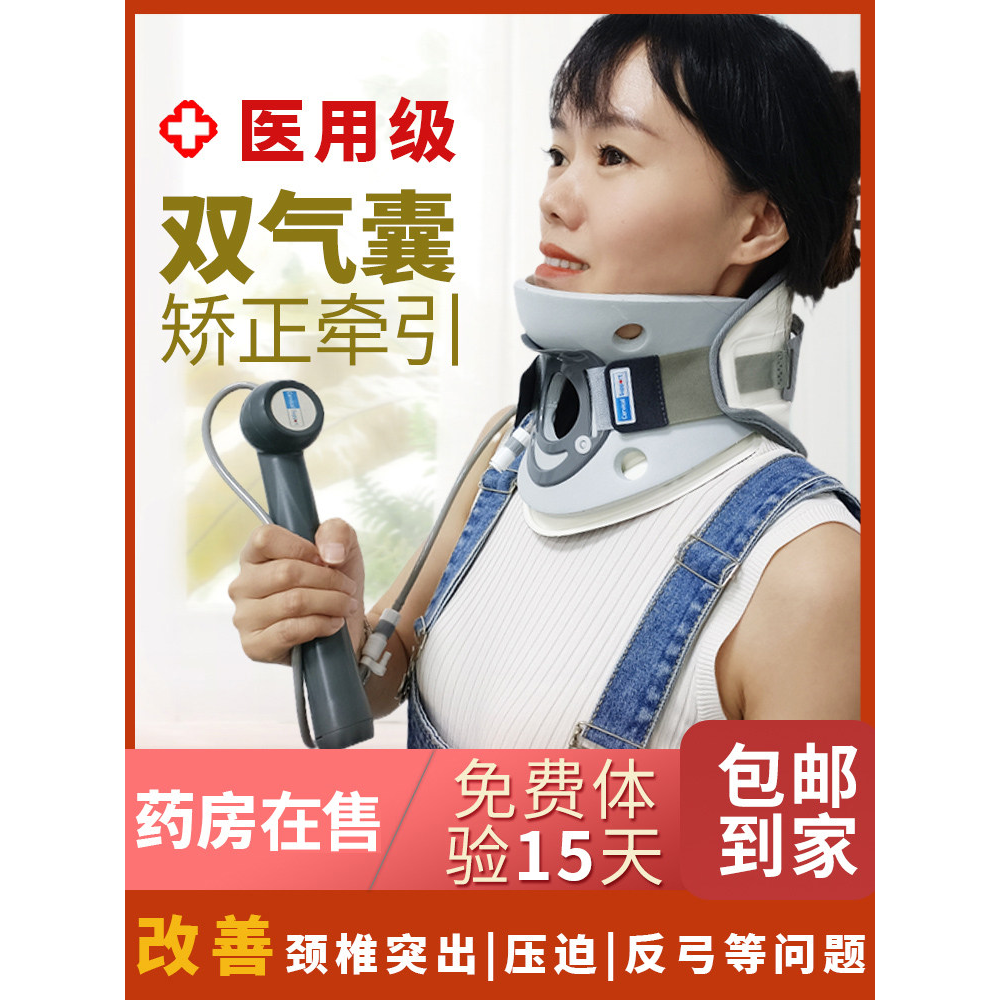 医用颈椎牵引器脊脖子矫正