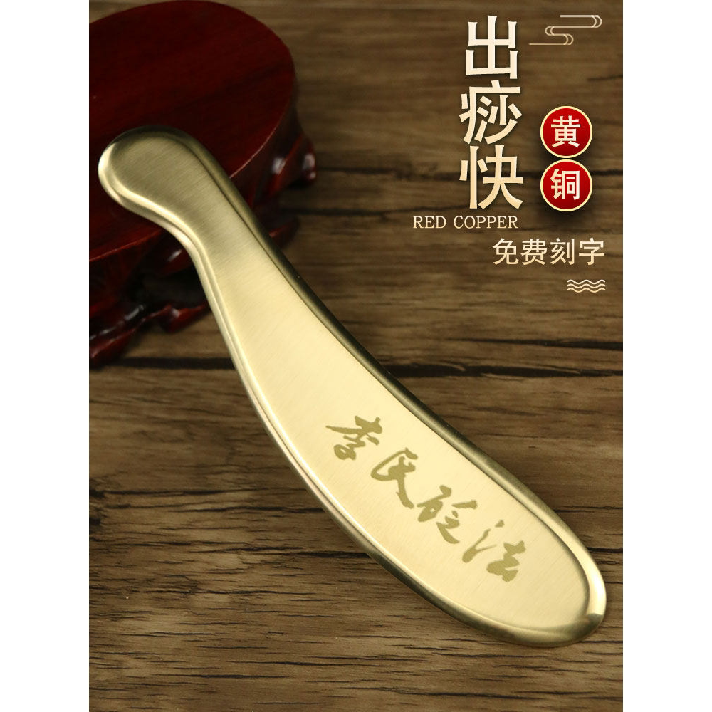 李氏砭法问痧堂道政纯黄铜