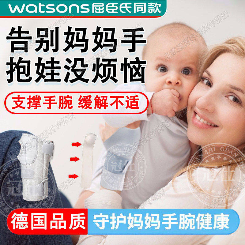 腱鞘护腕手炎孕妇坐月子套