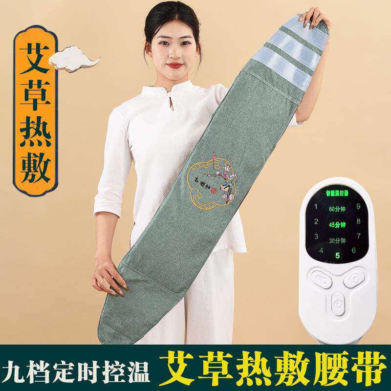 艾草热敷带腰电加发护灸绒