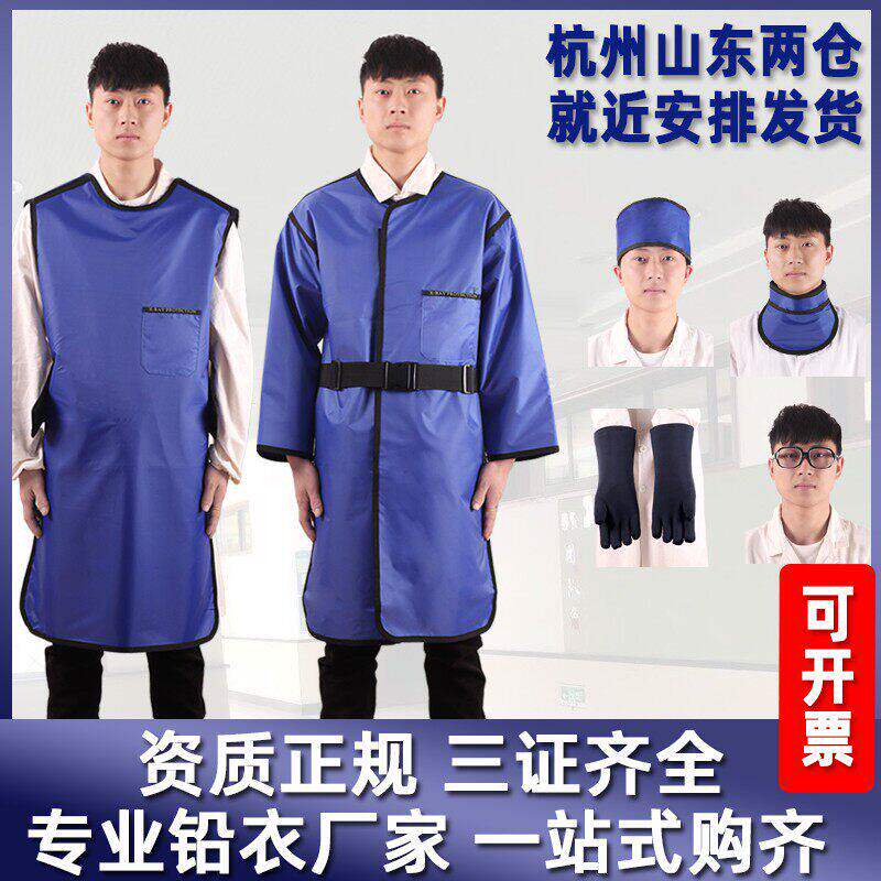 医用铅衣X射线防辐服口腔C