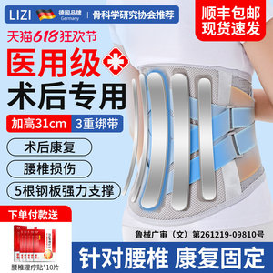 立姿医用护腰带间盘突出椎