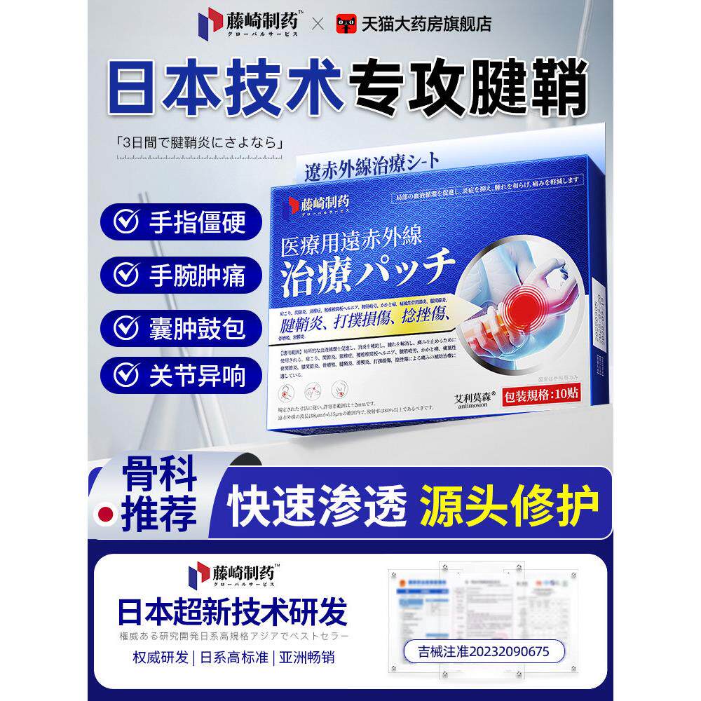 腱鞘炎护腕手热敷特指关节