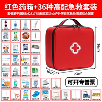 急救包內(nèi)含海氏海諾36種急救用品
