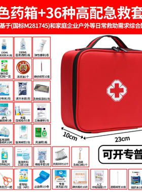 急救包全套国家标准应急医疗包医药包含药品手提便携式车载急救包