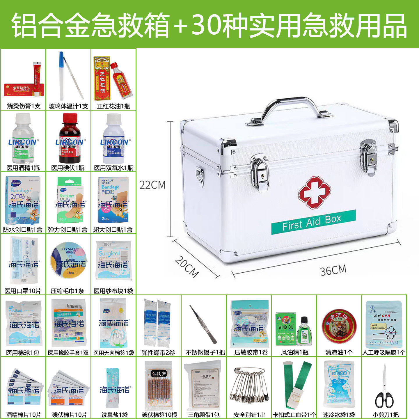 医药箱家用庭装护疗急救应