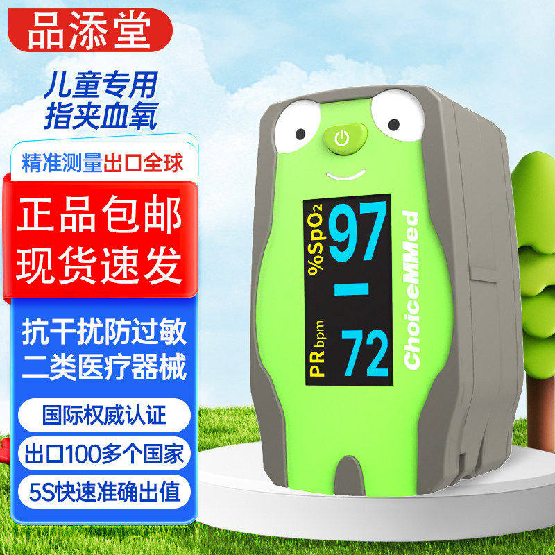 超思儿童指夹式血氧仪医用