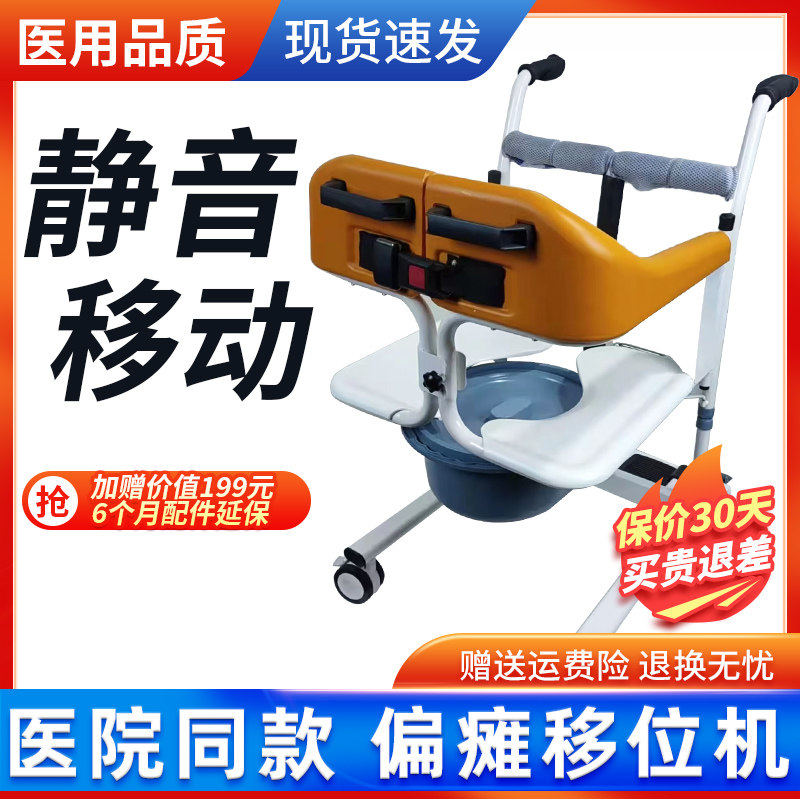 移位机老人护理神器瘫痪多