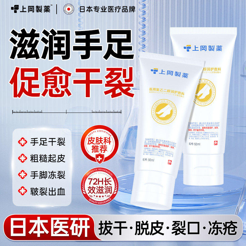 皲裂膏脚后跟干起硬皮真菌