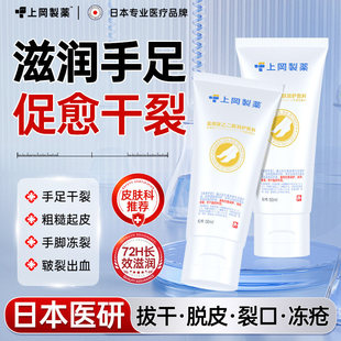 皲裂膏脚后跟干裂起硬皮真菌感染冻疮脚底脱皮手足跟开裂修复霜
