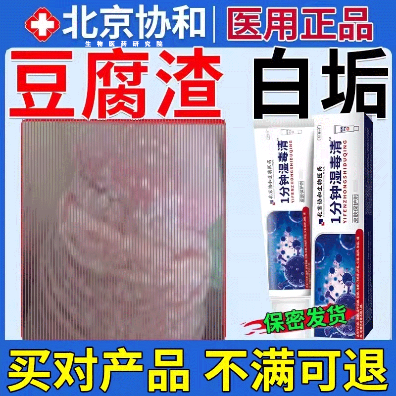 男性龟头炎症专用皮水泡下