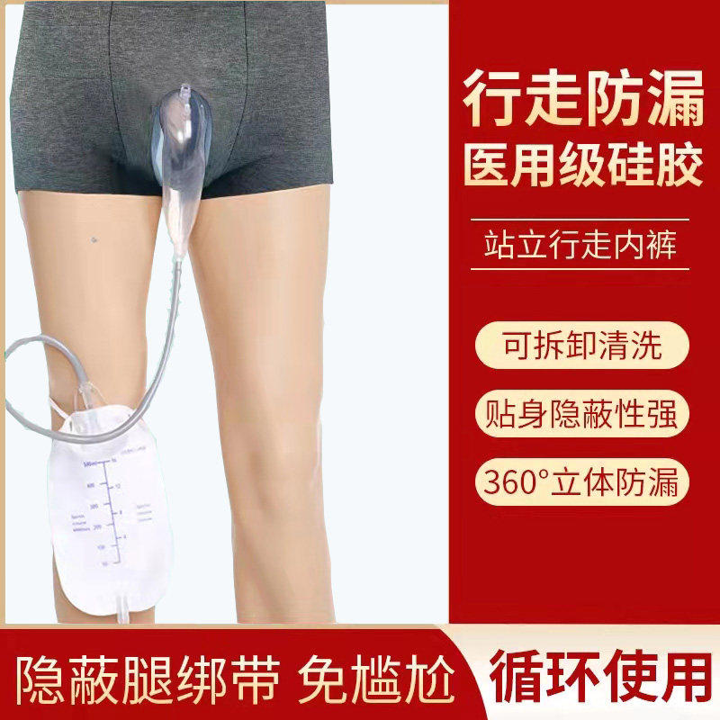老年人尿失禁裤集袋防漏小