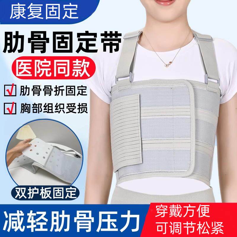 胸部肋骨折固定带护腰绑心