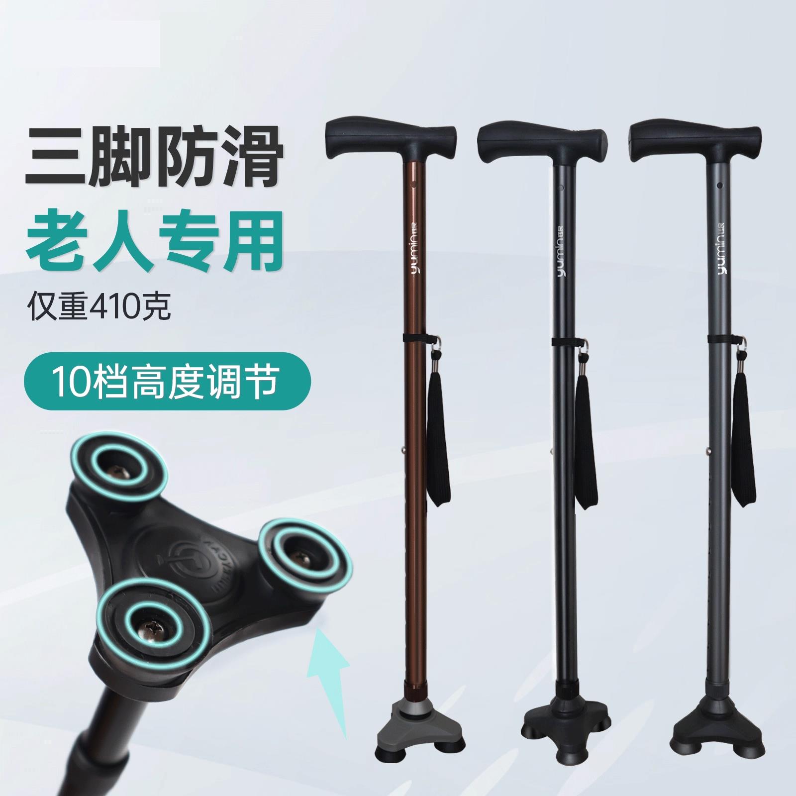 老人拐杖防滑医用康复走路