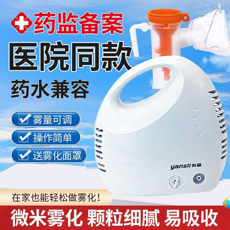 医用雾化机家儿童疗型痰止