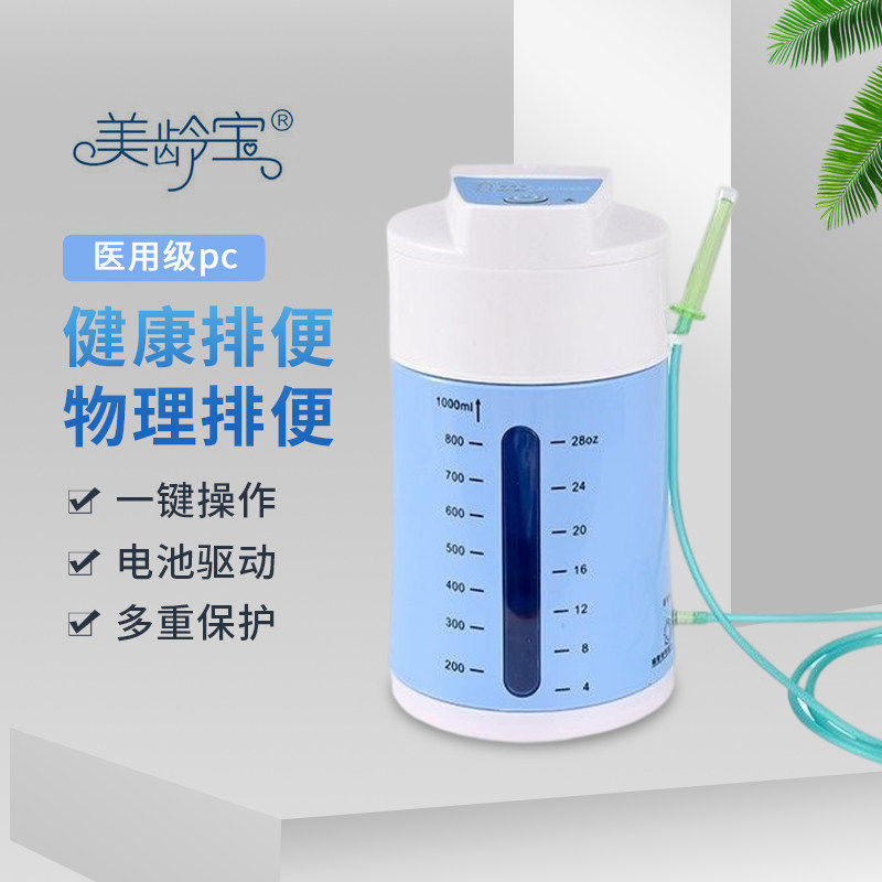 美龄宝肠道水疗仪家用清器
