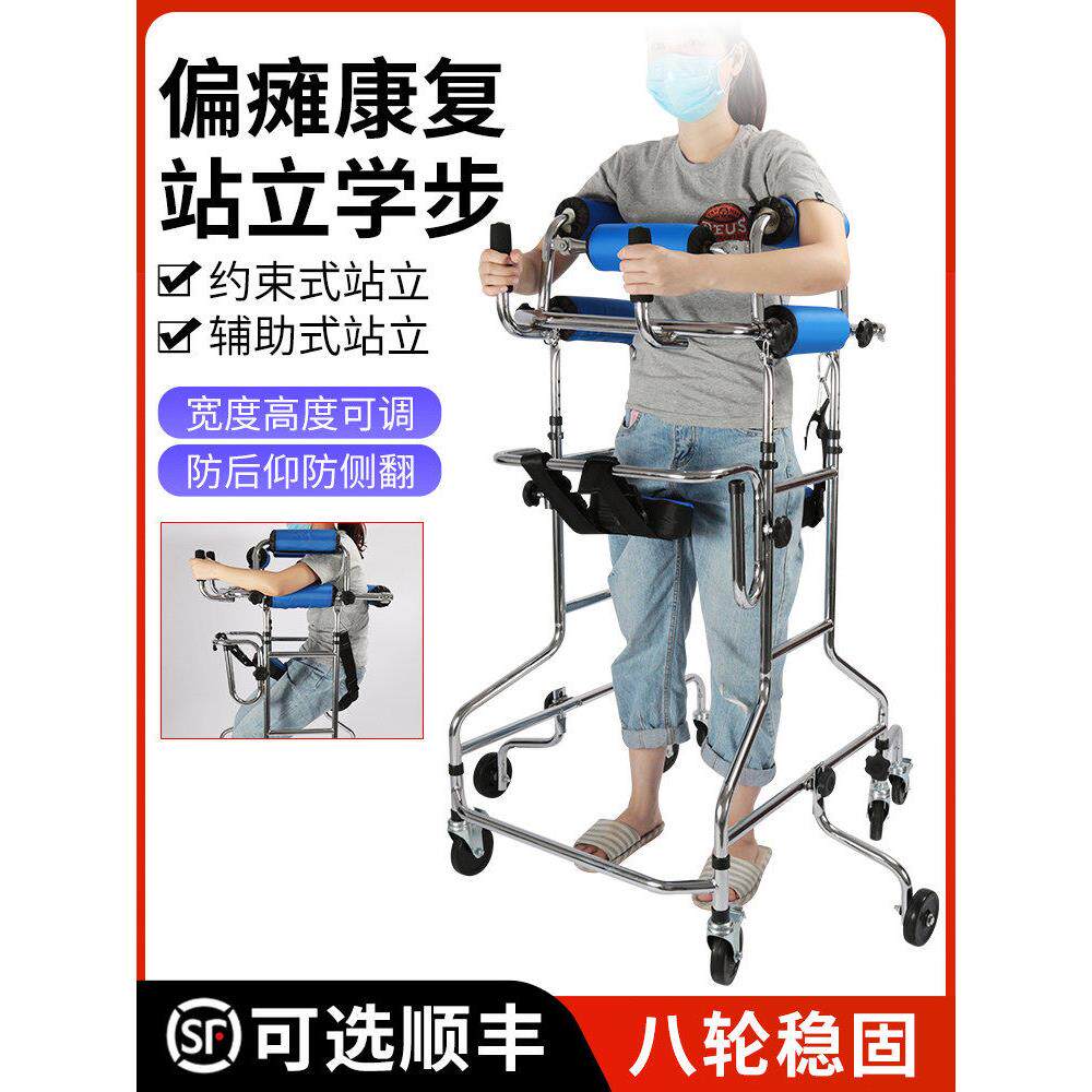 偏瘫行走辅助器脑血栓康复