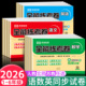 任选周考月考单元 2026新版 全能练考卷荣恒周末小卷同步试卷一二年级三年级四五六年级语文数学英语人教北师苏教版 期中期末冲刺100
