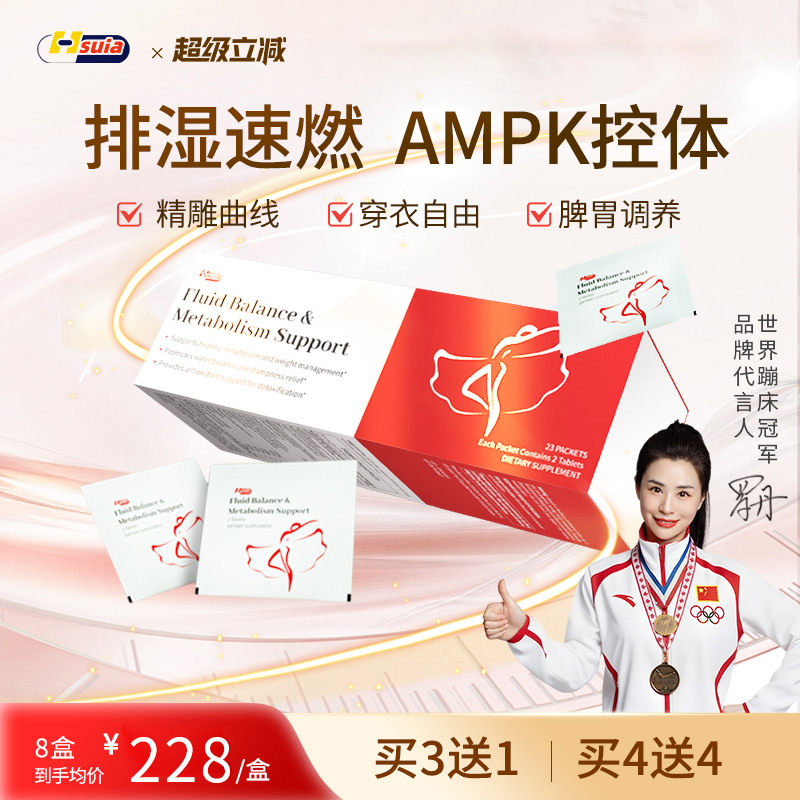 【升级加强】Hsuia燃卡片小舒包阻断控体代谢热量控制食欲饱腹感