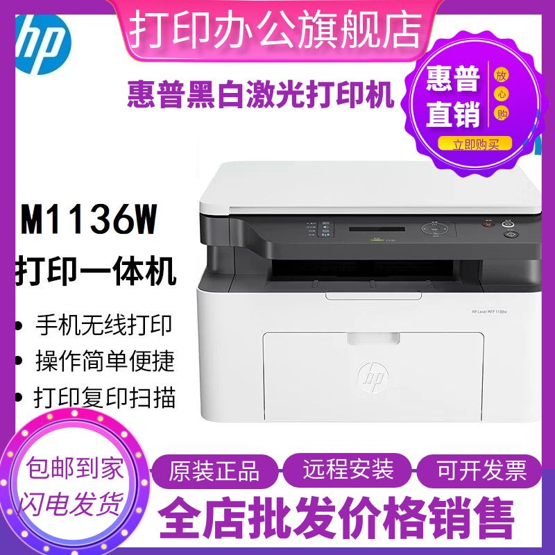 黑白激光打印复印一体机家用小型