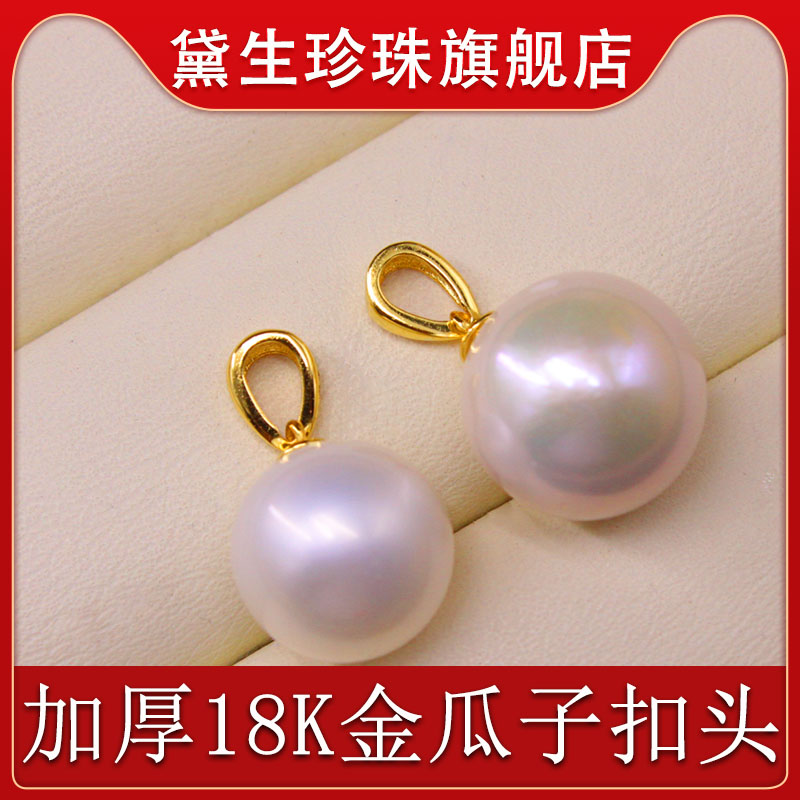 加厚G18K金珍珠吊墜空托扣頭